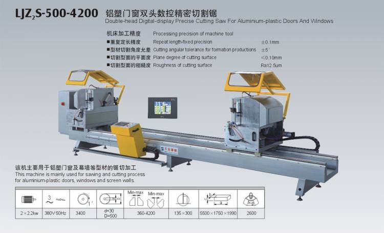 切割鋸 門(mén)窗機(jī)械