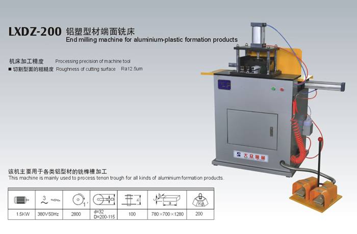 鋁塑型材端面銑床 門窗機械