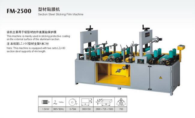 型材貼膜機 門窗機械