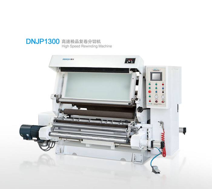 DNJP1300 高速檢品復(fù)卷分切機(jī)