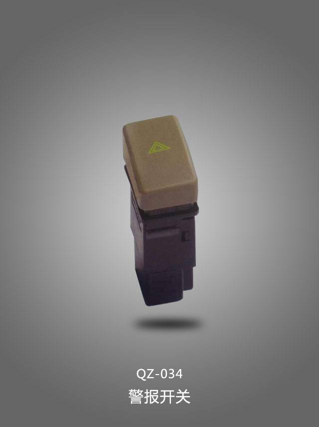 QZ-034 警報開關