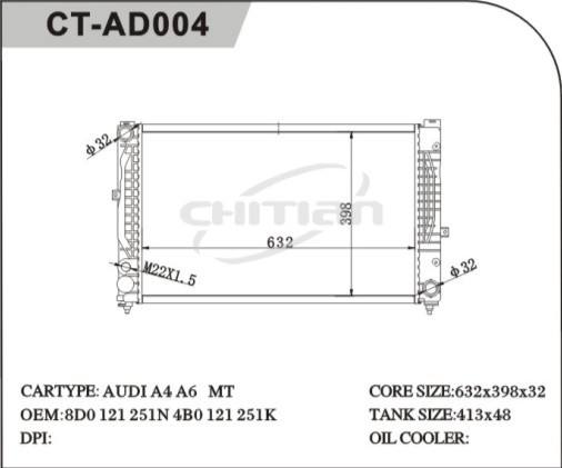 CT/AD-004奧迪散熱器
