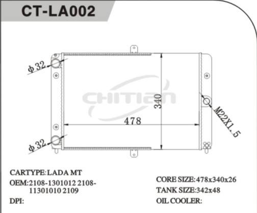CT/LA-002拉達(dá)散熱器