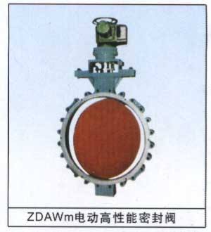 ZDAWm電動(dòng)高性能密封閥