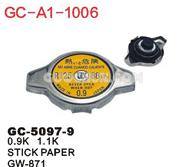 水箱蓋 油箱蓋GC-A1-1006