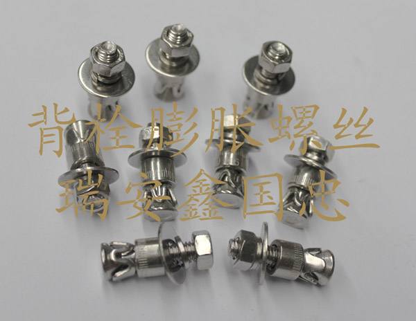 背栓膨脹螺絲