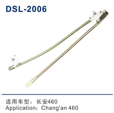 DSL-2006雨刮連動桿