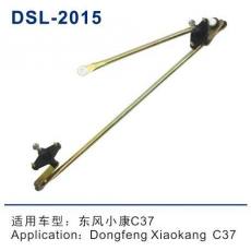 DSL-2015雨刮連動(dòng)桿
