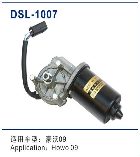 DSL-1008雨刮電機