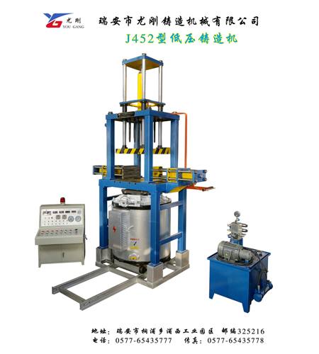 J452型低壓鑄造機