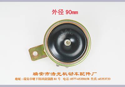 HG-102汽車盆型喇叭