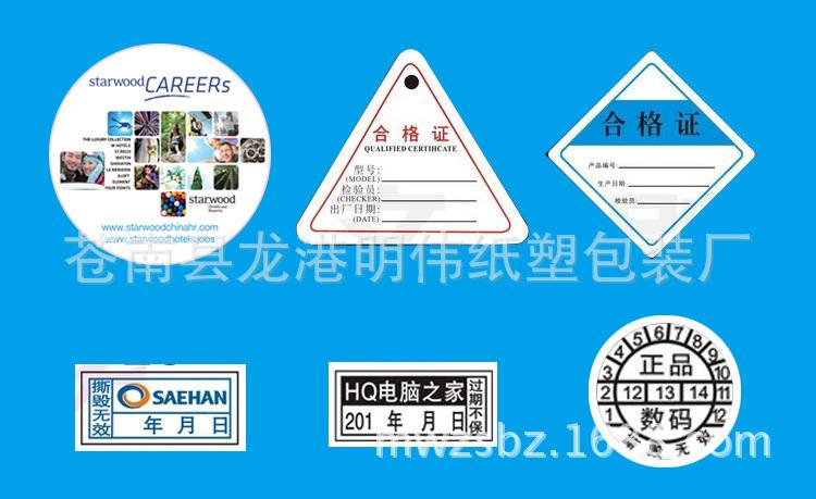 供應各種標簽印刷彩色不干膠不干膠標簽不干膠貼紙PVC不干膠