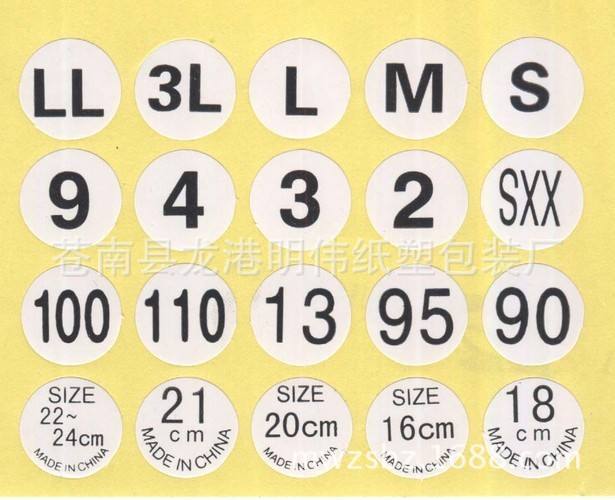 廠家生產(chǎn) 定做印刷各種不干膠標簽 商標貼紙 標貼 標簽