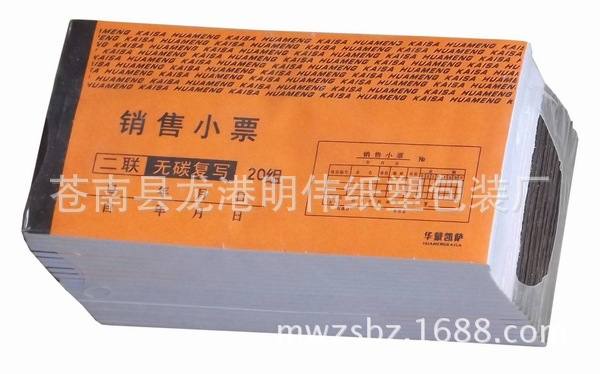 【價格優惠】定制無碳紙多聯收貨單據 專業印刷送貨單