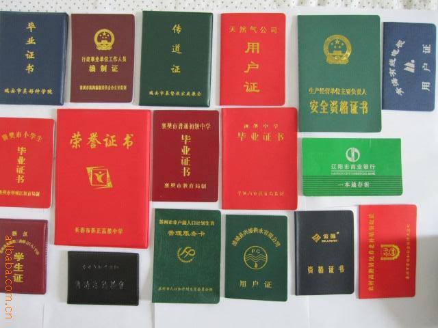 定做榮譽證書 畢業證 結業證收藏證 合格證 證書定做 定制