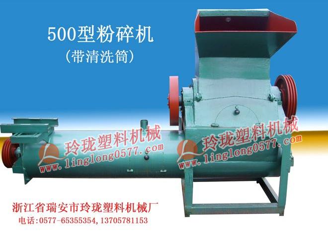 塑料粉碎機(jī)/破碎機(jī)/打碎機(jī) 