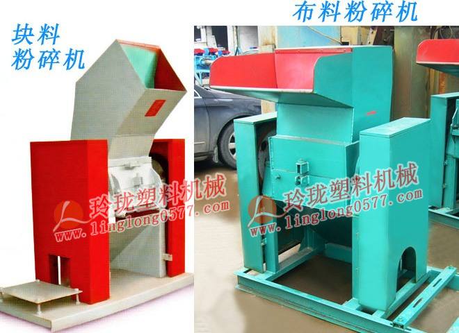 塑料粉碎機 布料破碎機 打碎機