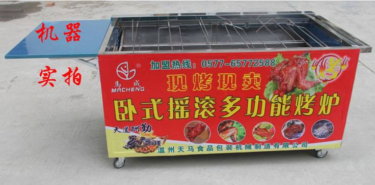 越南木碳搖滾烤雞爐 烤鴨烤雞車自動旋轉搖擺烤雞爐燒烤烤兔
