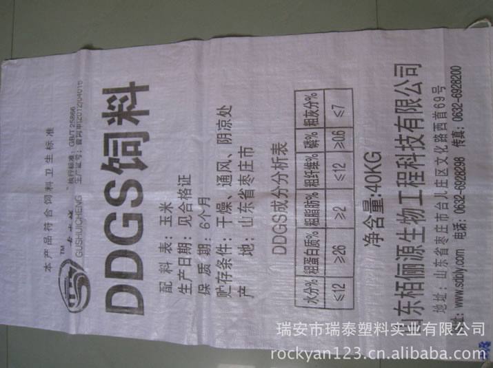 溫州瑞安廠家直銷供應(yīng)18扣普通半透編織袋，飼料袋