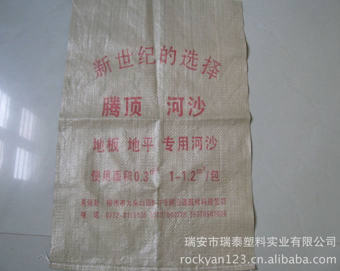 供應(yīng)裝沙子用編織袋，塑料編織袋
