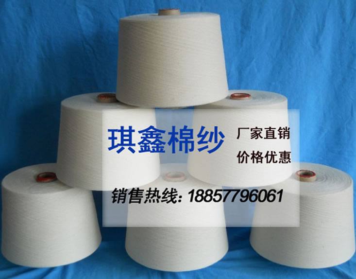 32S/2 32支雙股100%純棉本白 棉線