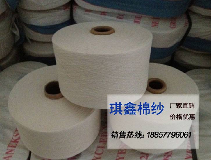 16支 優(yōu)質(zhì) 本白棉紗