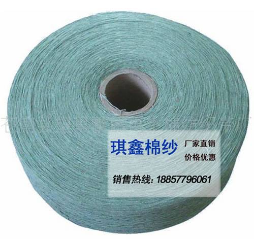 16支棉紗 淺藍(lán)氣流紡 棉紗