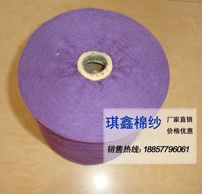 16s/1 16支優質 紫色再生棉線