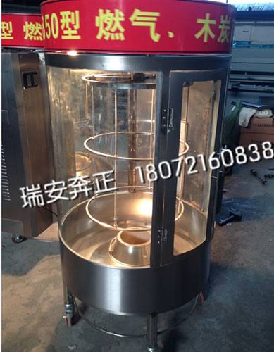 燃氣木炭兩用烤禽爐/旋轉烤禽箱/烤啤酒鴨/烤鴨爐/圓形玻璃烤箱