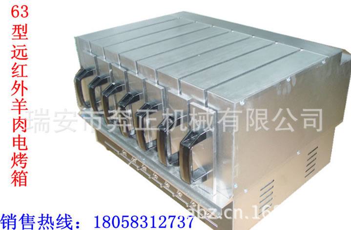 63型羊肉串電烤箱 7組電熱烤肉電烤機(jī) 特色小吃設(shè)備