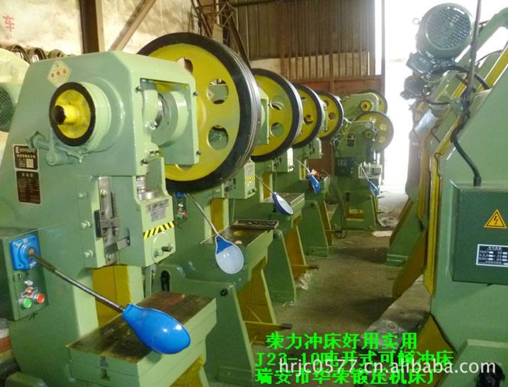 鍛壓 J23--10T開式可傾 沖床 壓力機(jī) 浙江華榮供應(yīng)老品牌質(zhì)量好