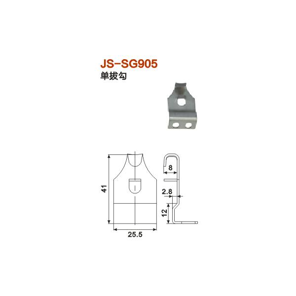 JS-SG905單拔勾 門窗五金 門窗配件