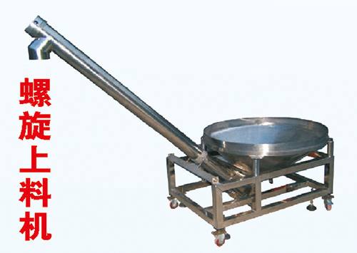 螺旋上料機(jī)