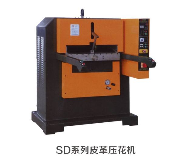 SD皮革壓花機