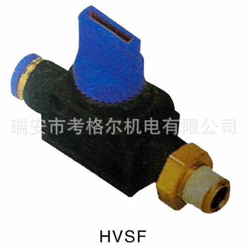 氣動快插式接頭 HVSF 款式齊全