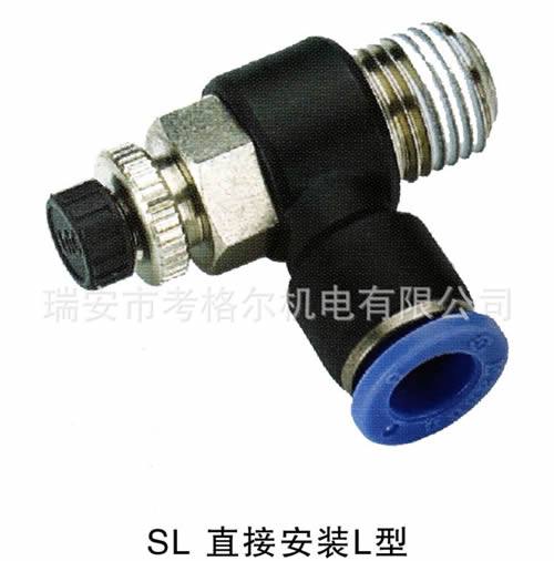 供應氣動快插式接頭 SL 直接安裝L型