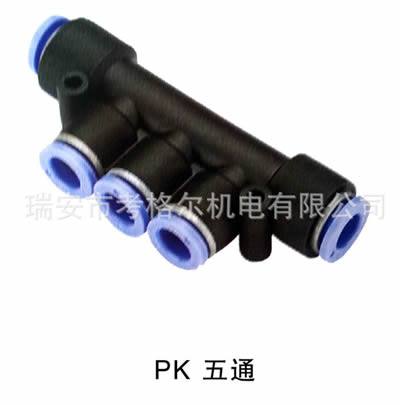 供應(yīng)優(yōu)質(zhì)氣動快插式接頭 PK 五通