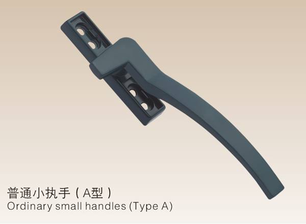 普通小執(zhí)手（A型）