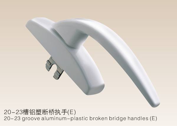 20-23槽 鋁塑斷橋執(zhí)手(E）