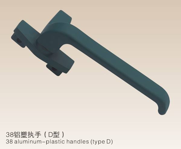 38鋁塑執手（D型）
