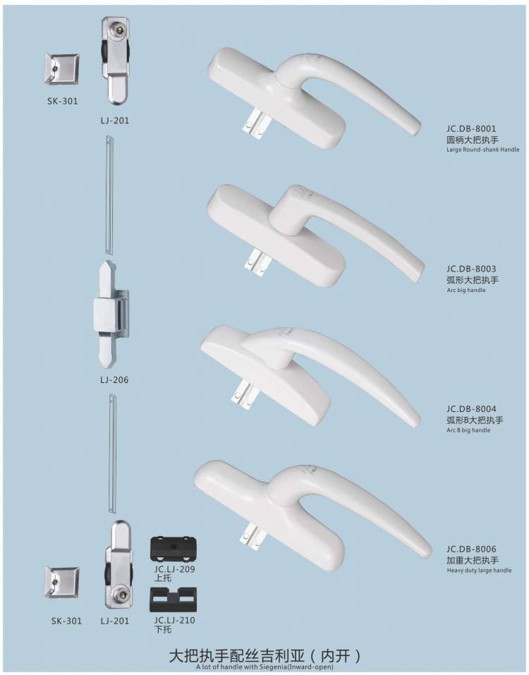 大把執手配絲吉利亞（內開）