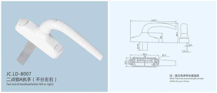 JC.LD-8007兩點鎖執手