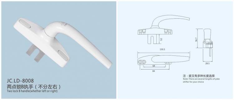 JC.LD-8008兩點鎖執手