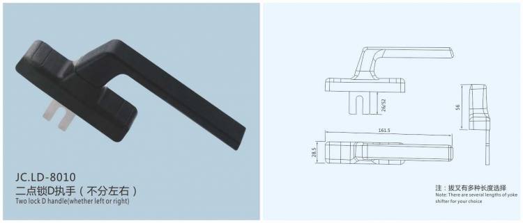 JC.LD-8010兩點鎖執(zhí)手