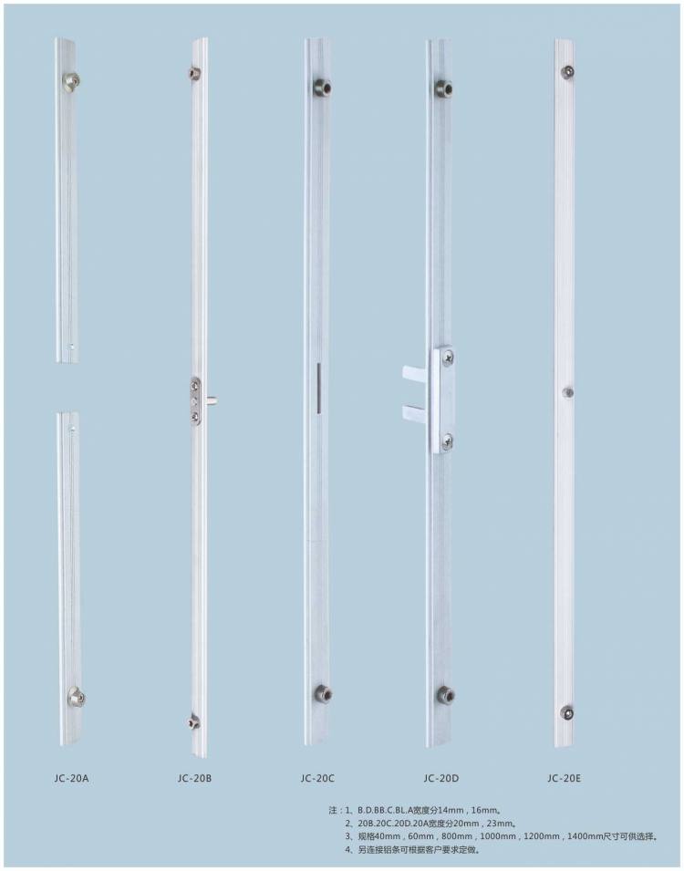 兩點(diǎn)鎖系列(歐標(biāo)鋁條）