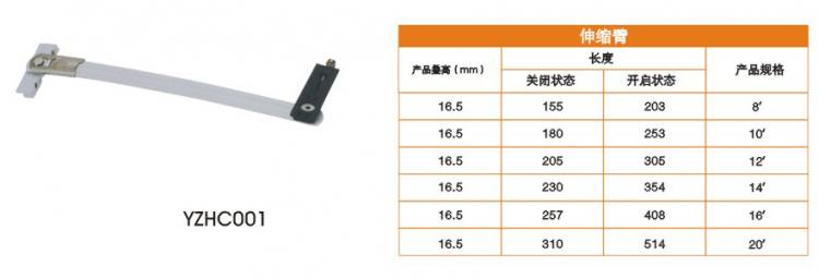 YZHC001鉤鎖、插鎖、滑撐