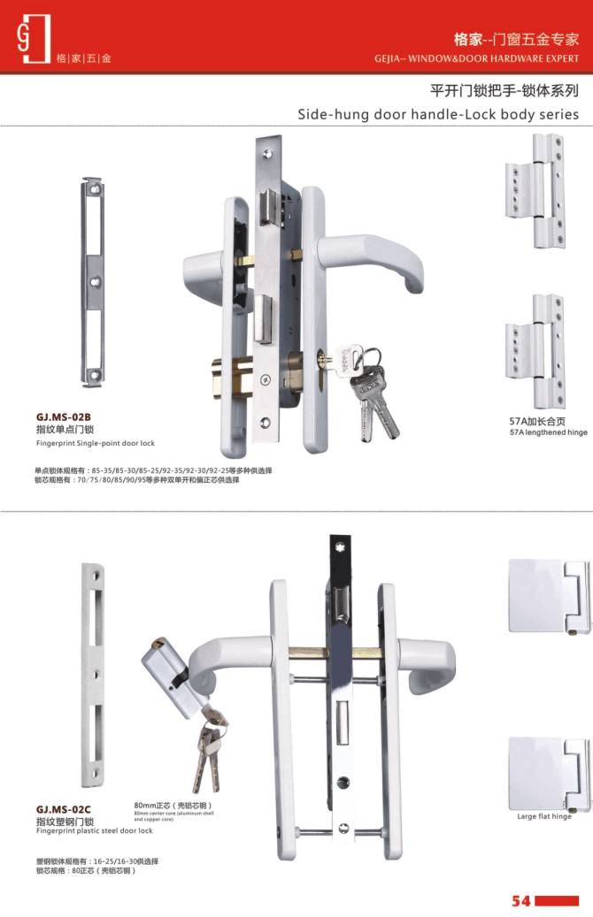 平開門鎖把手-鎖體