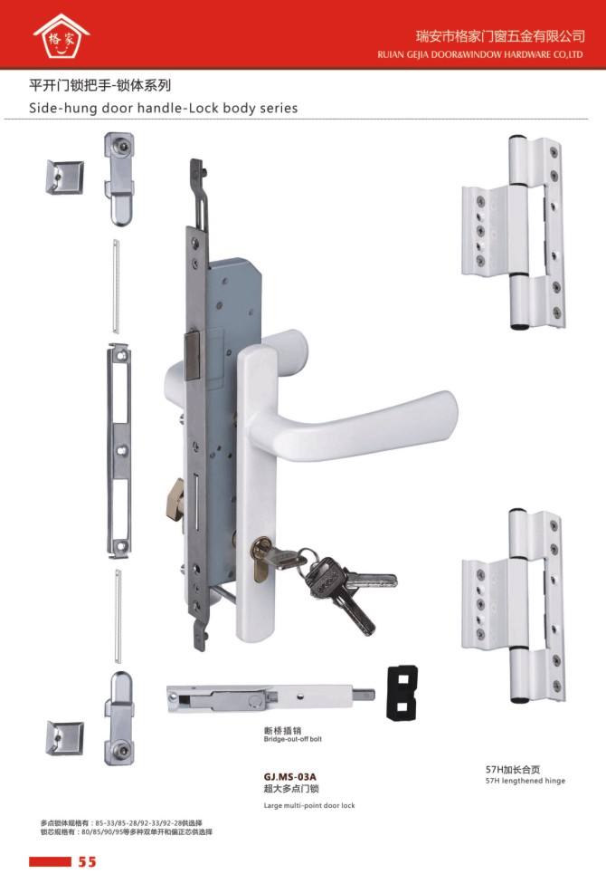 平開門鎖把手-鎖體