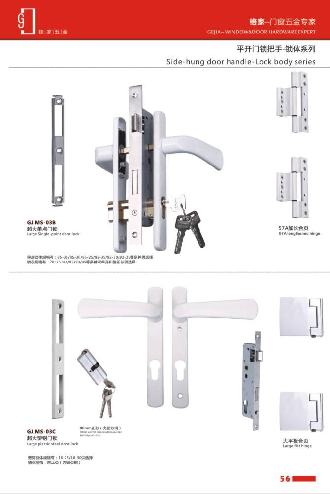 平開門鎖把手-鎖體