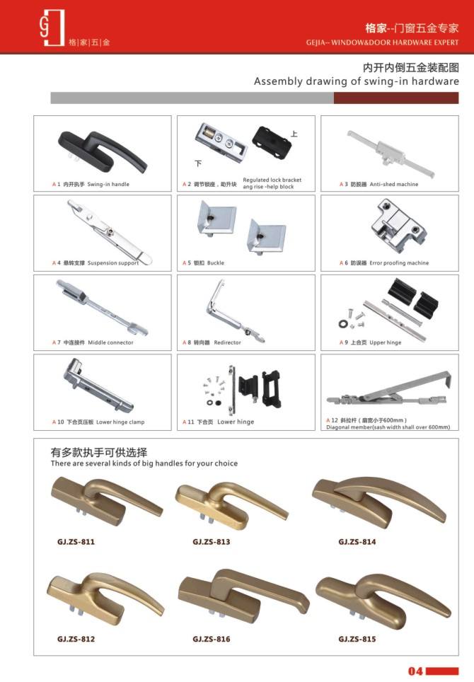 內(nèi)開內(nèi)倒五金裝配圖